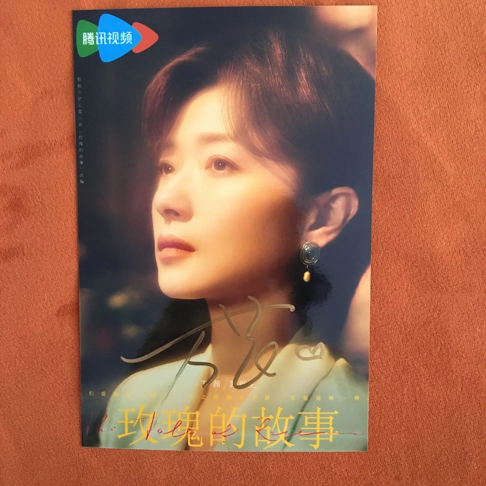 The Tale of Rose Crystal Liu Tong Da Wei Autographed Signed Photo 4*6 玫瑰的故事 2024, изображение 4