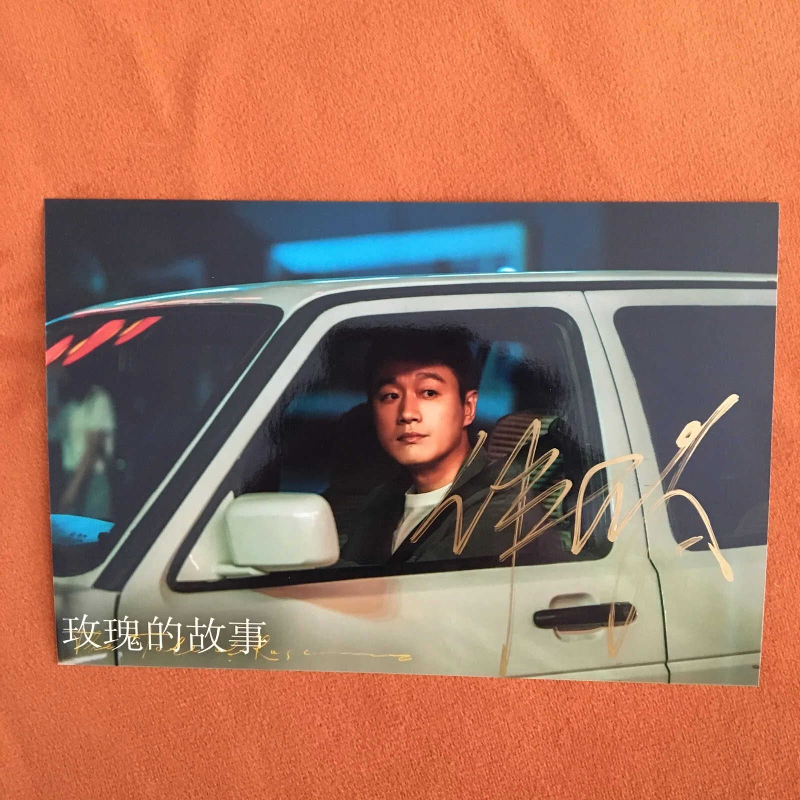 The Tale of Rose Crystal Liu Tong Da Wei Autographed Signed Photo 4*6 玫瑰的故事, image 3