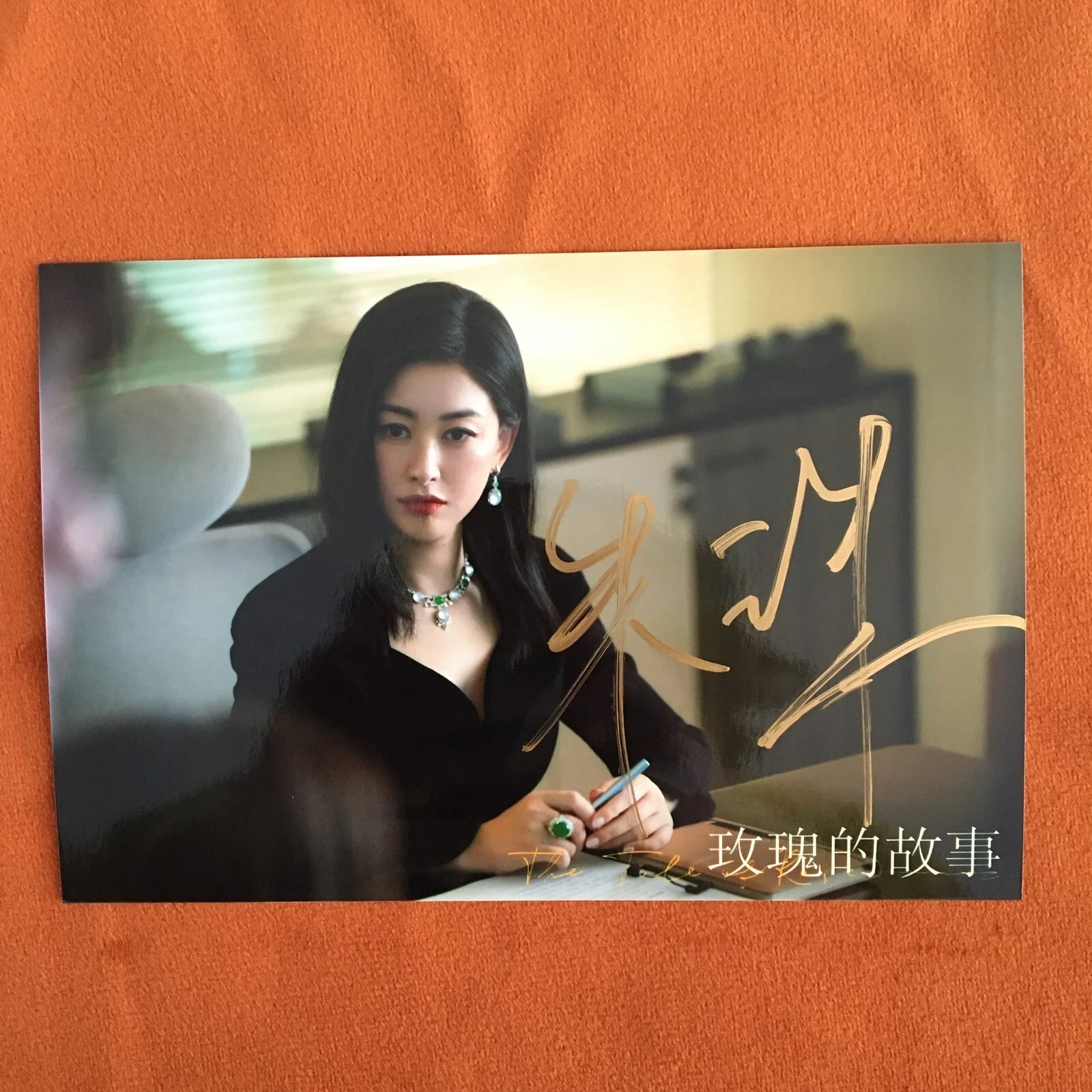 The Tale of Rose Crystal Liu Tong Da Wei Autographed Signed Photo 4*6 玫瑰的故事, image 4