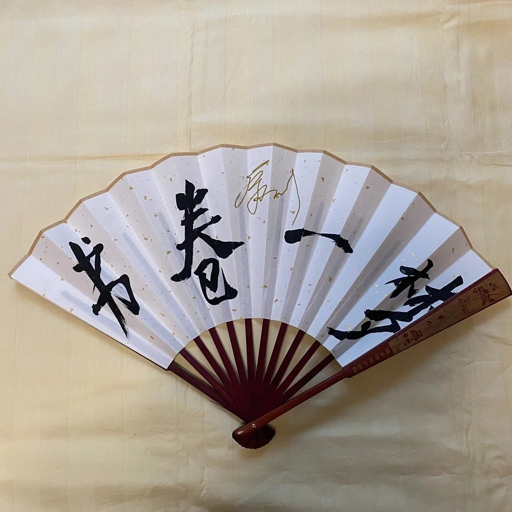 LIU YUNING Autographed Signed Fan Signed 一念关山 书卷一梦 刘宇宁 202501, image 5