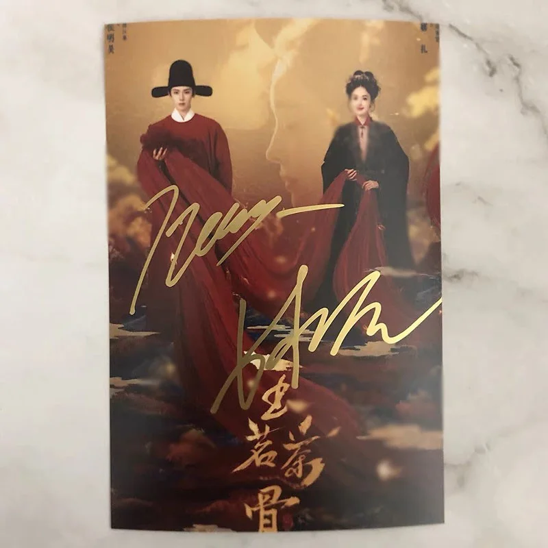玉茗茶骨 Hou Minghao Gu Li Na Zha 6" Signed Autographed Photo Collection, image 2