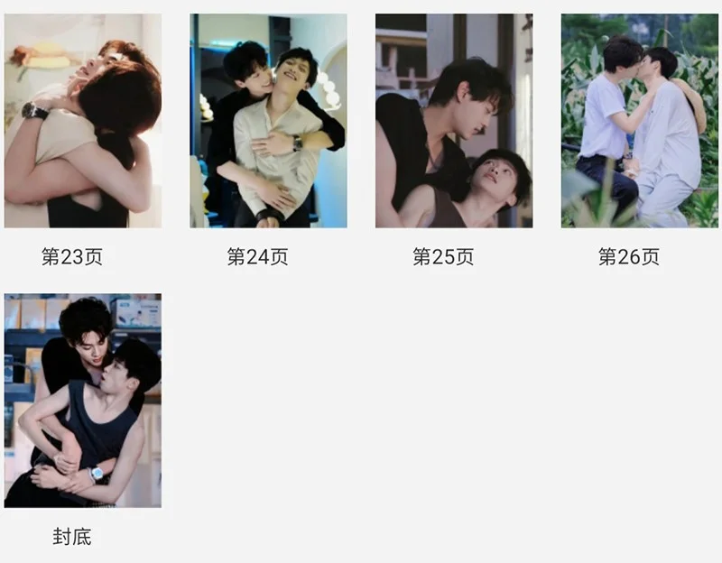 Revenged Love Tian Xuning Zi Yu Chi Cheng Wu Suowei Picture Book Album Book, изображение 5