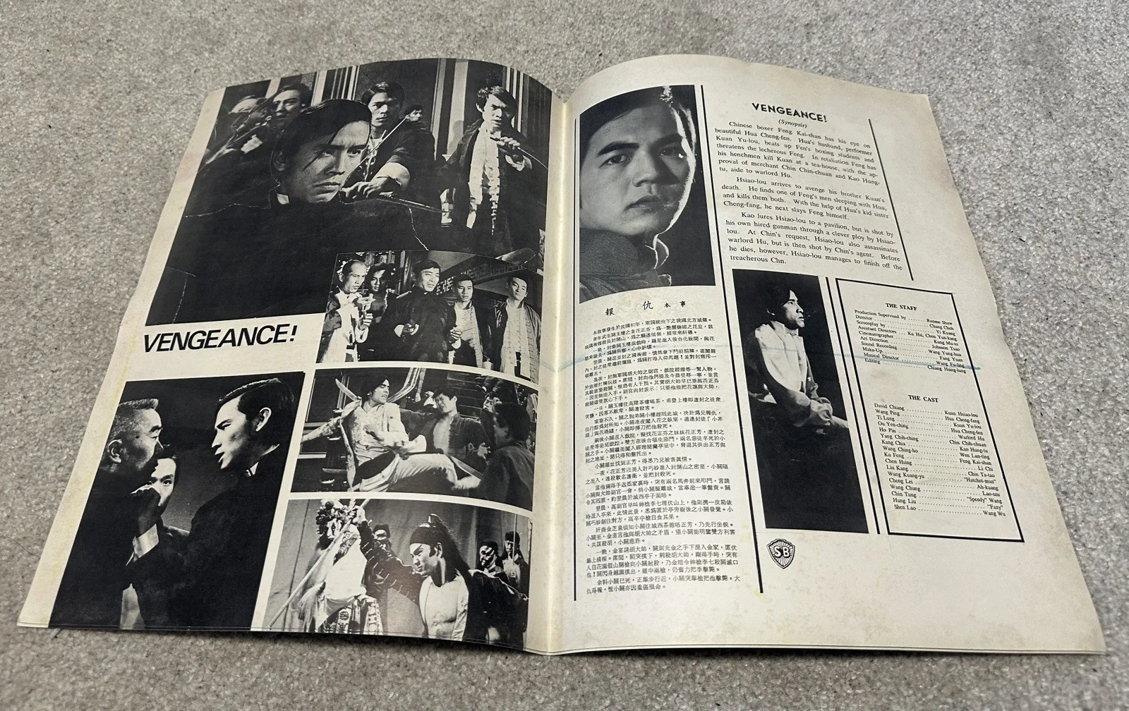 Vengeance press book SHAW BROTHERS David Chang, Ti Lung Rare, image 2