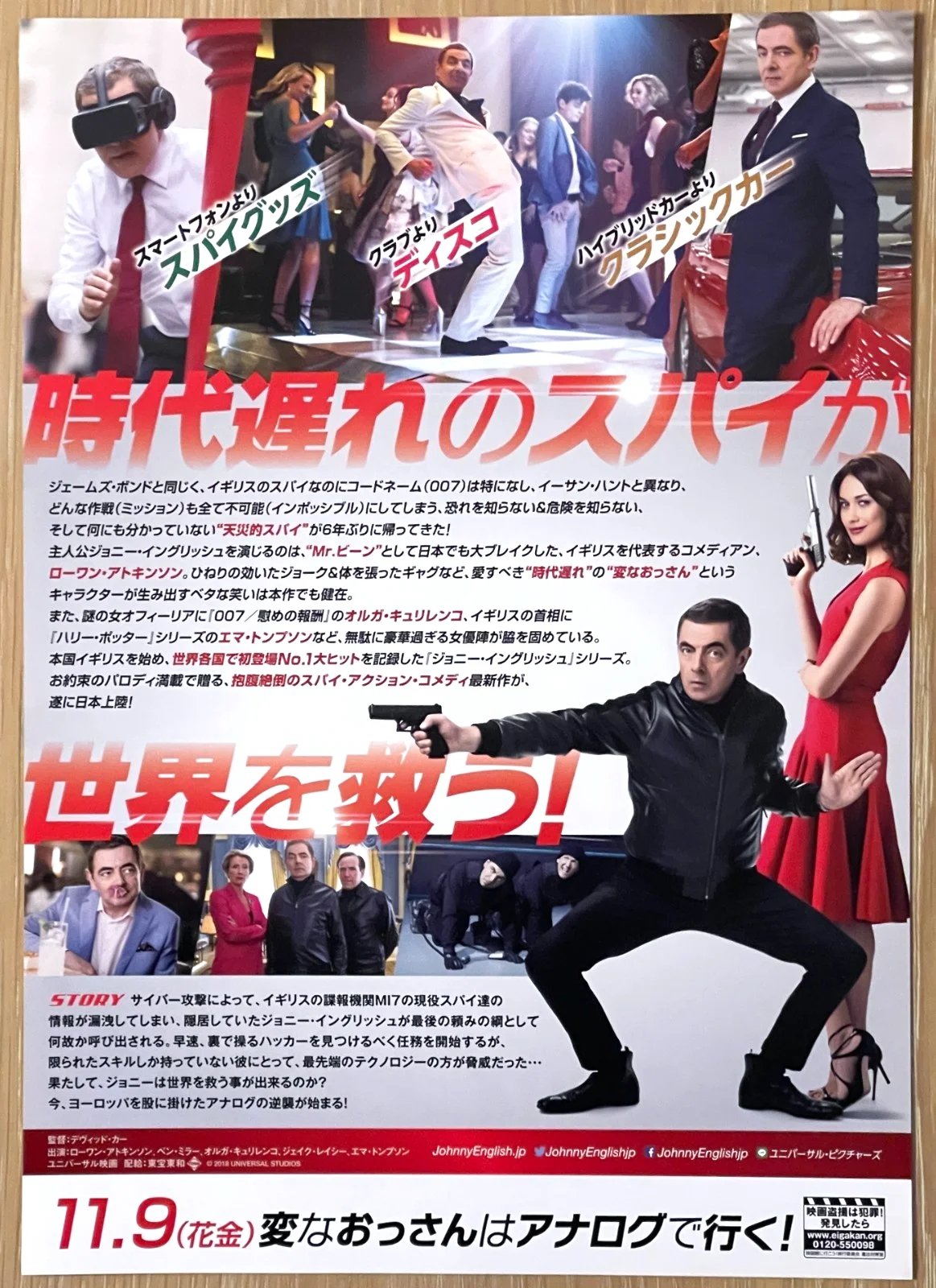 Johnny English Strikes Again -2018 japan Chirashi movie flyer mini poster B5, изображение 2