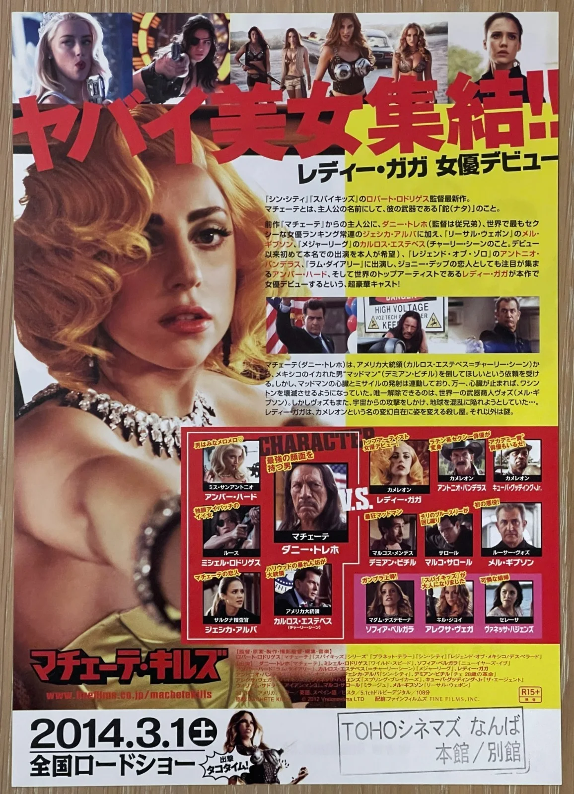 Machete Kills - 2013 japan Chirashi movie flyer mini poster B5 size, изображение 2
