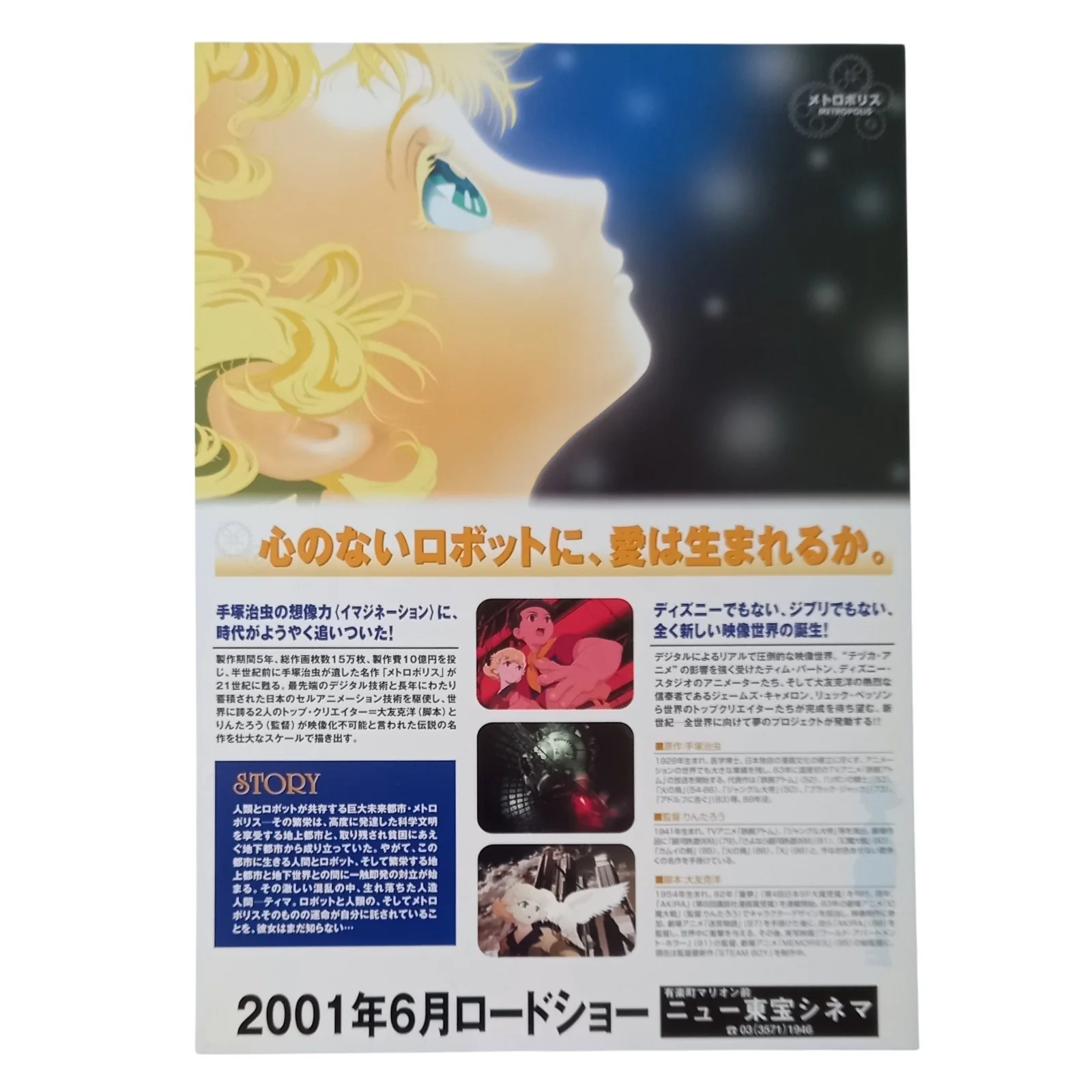 Metropolis Robotic Angel 2001 Original Japan B5 (10"x7") Chirashi flyer, Rintaro, изображение 2