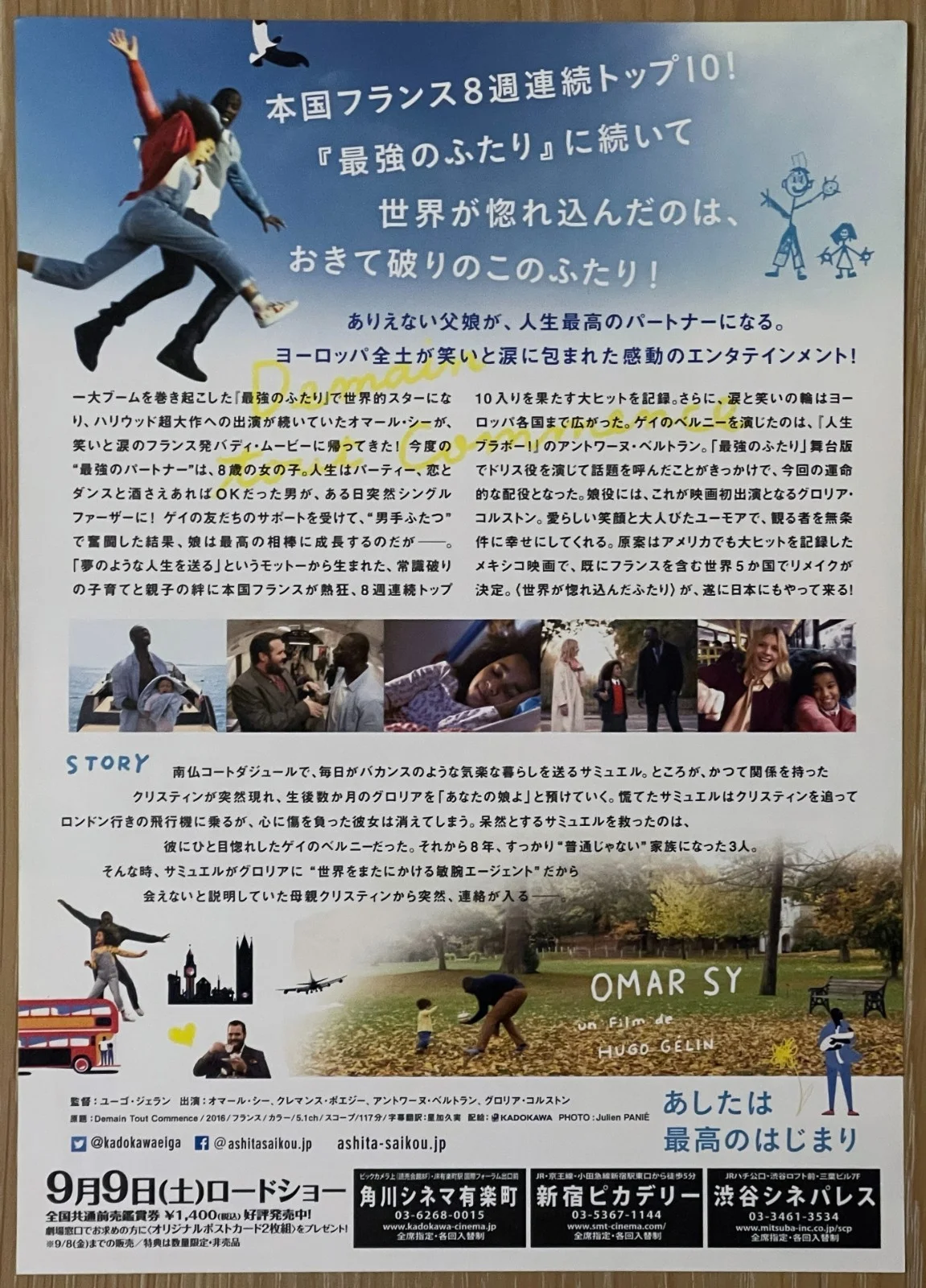 Two Is a Family -2016 Omar Sy japan Chirashi movie flyer mini poster B5 size, изображение 2