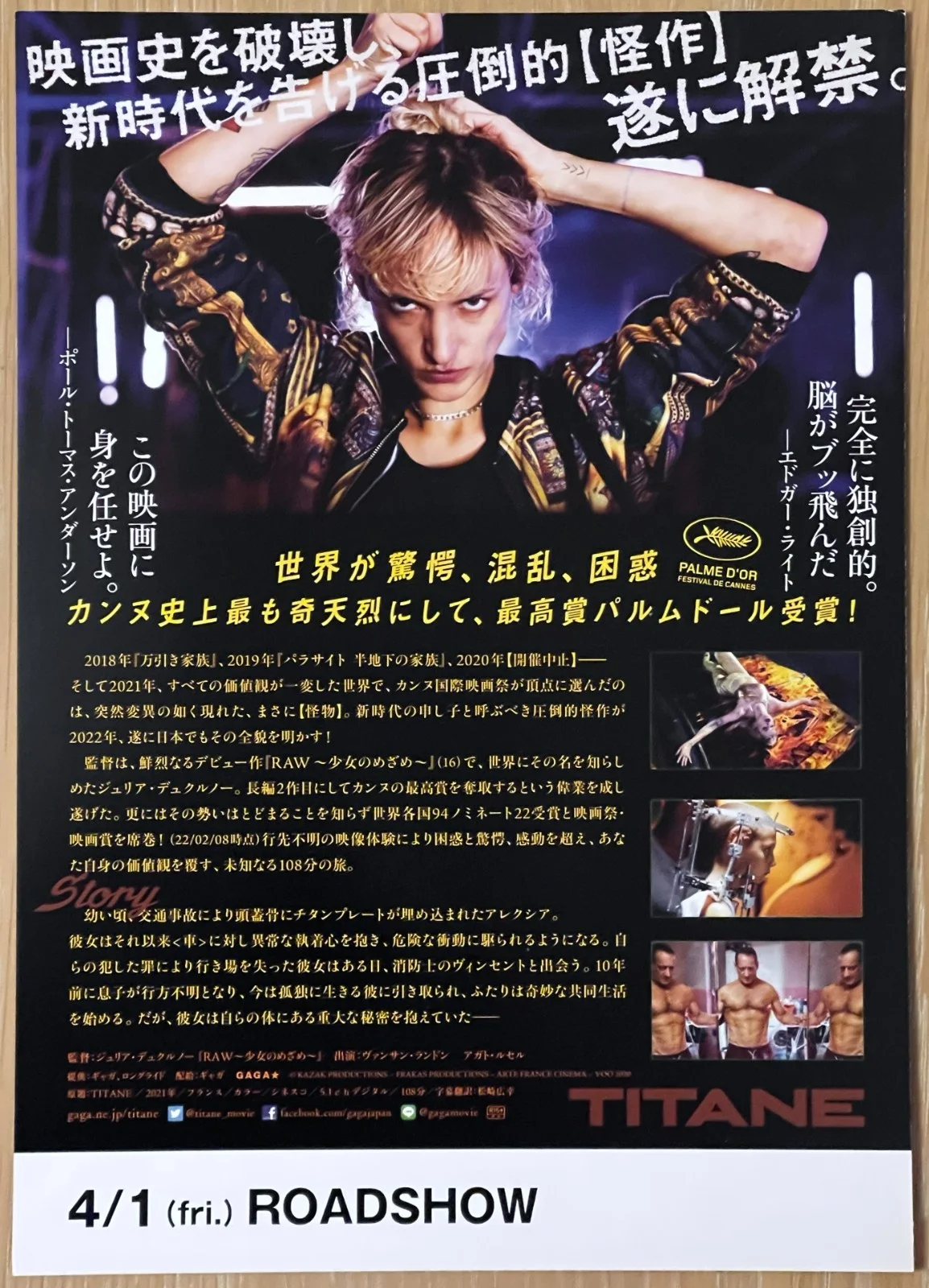 Titane - 2022 japan Chirashi movie flyer mini poster B5 size, image 2