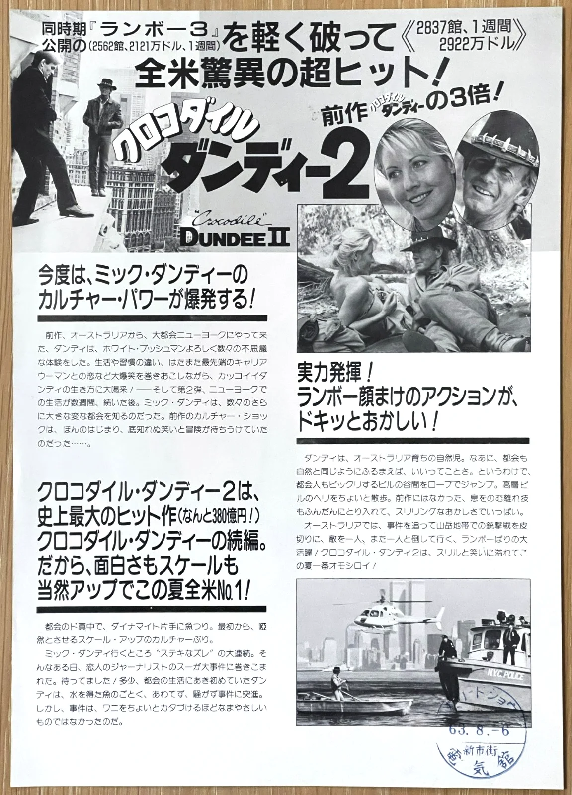 Crocodile Dundee 2 - 1988 Japan Chirashi Movie flyer mini poster B5 size, image 2