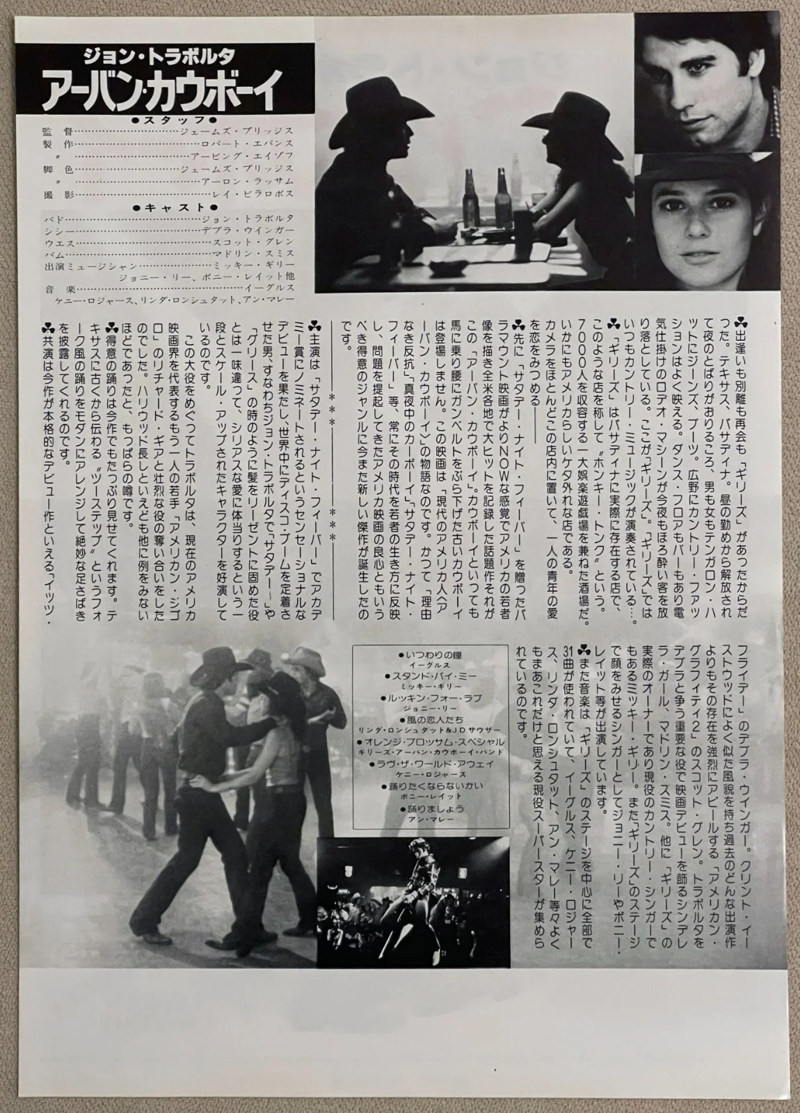 Urban Cowboy -1980 John Travolta Japan Chirashi Movie flyer mini poster B5 size, изображение 2