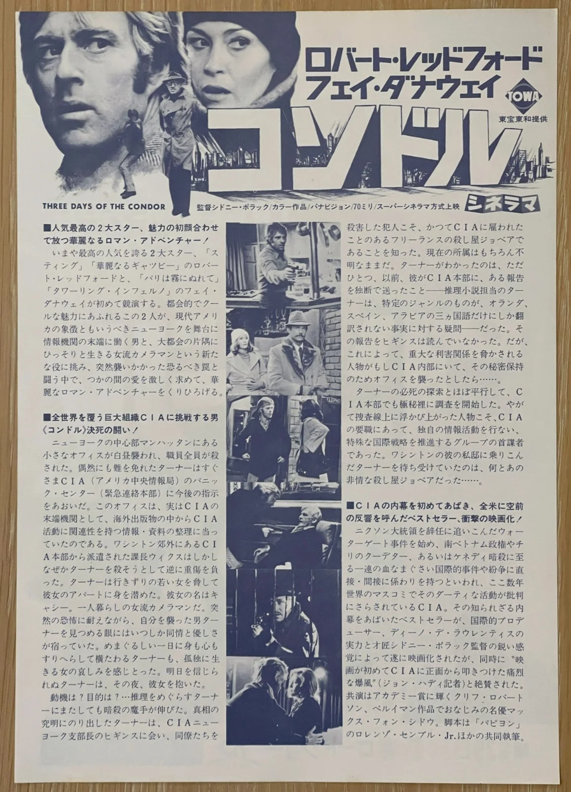 Three Days of the Condor -1975 Robert Redford Japan Chirashi Movie flyer B5, изображение 2