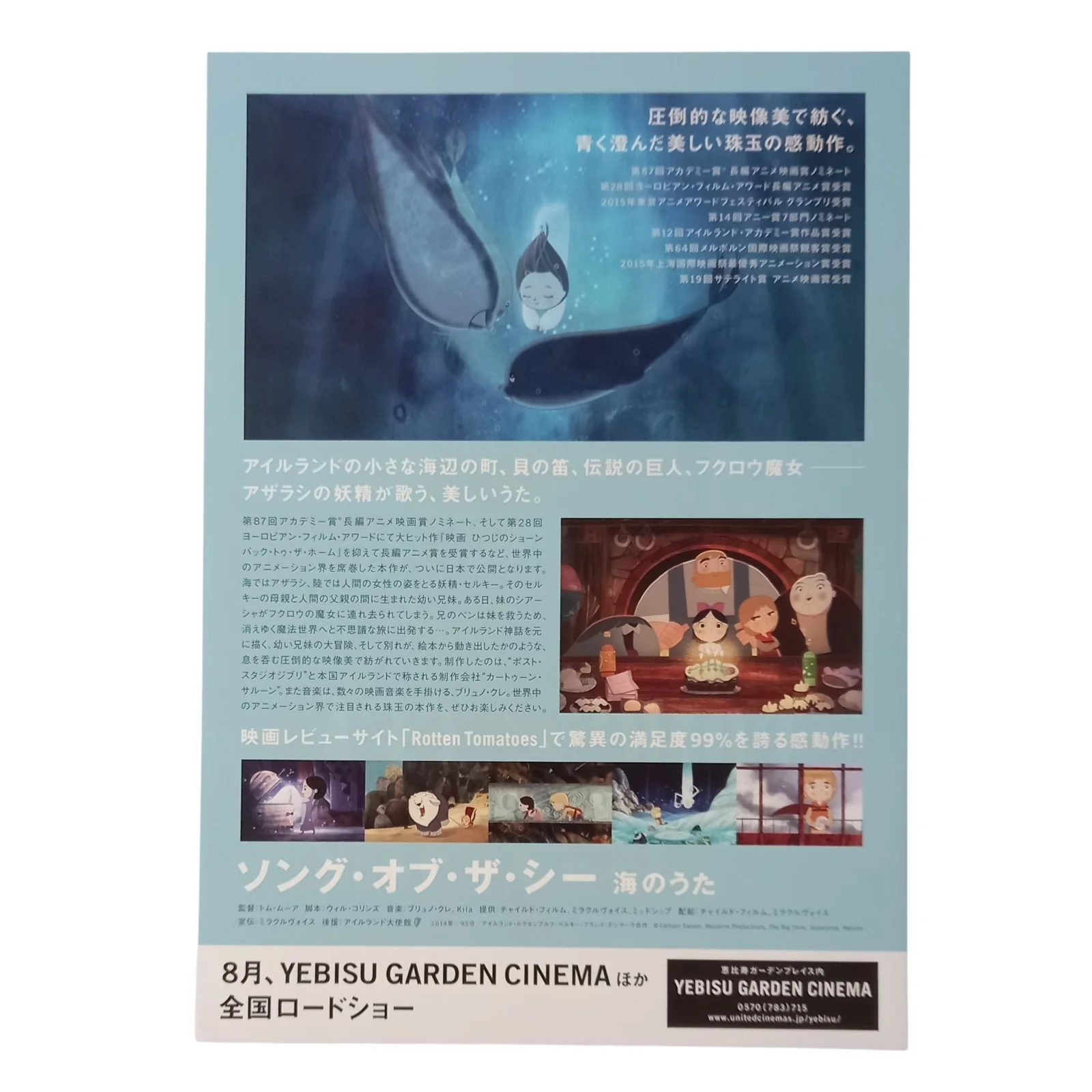 Song of the Sea (2014) Original Japan B5 (10"x7") Chirashi flyer - Tomm Moore, изображение 2