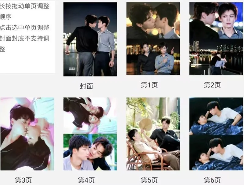Revenged Love Tian Xuning Zi Yu Album Pictures Photo Book, изображение 2
