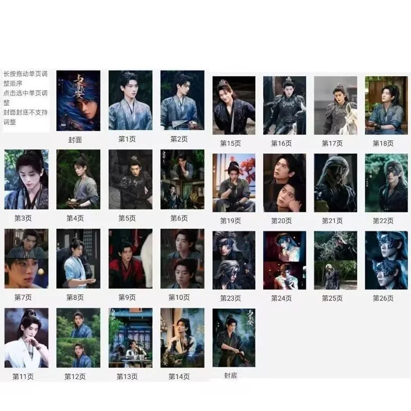 Chinese 与晋长安 Cheng Lei Photobook Album Pictures Book, изображение 2