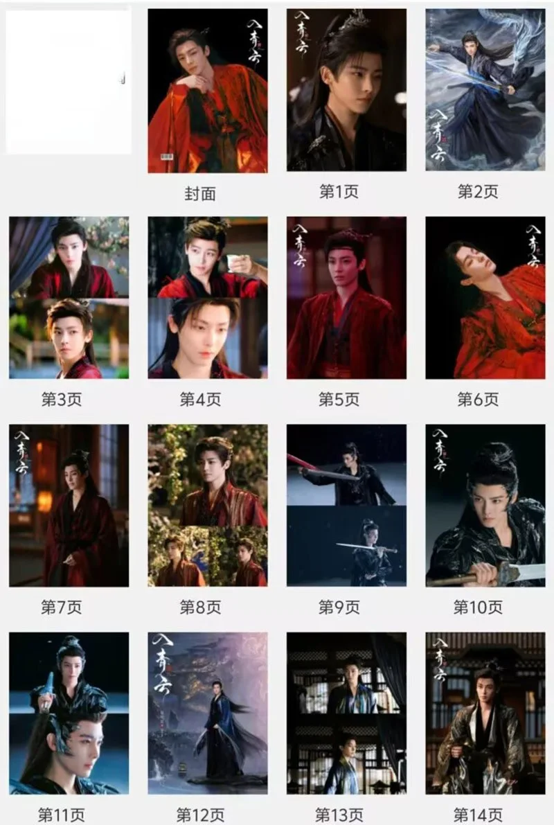 Love in the Clouds Photobook Hou Minghao Album Pictures Book, изображение 2