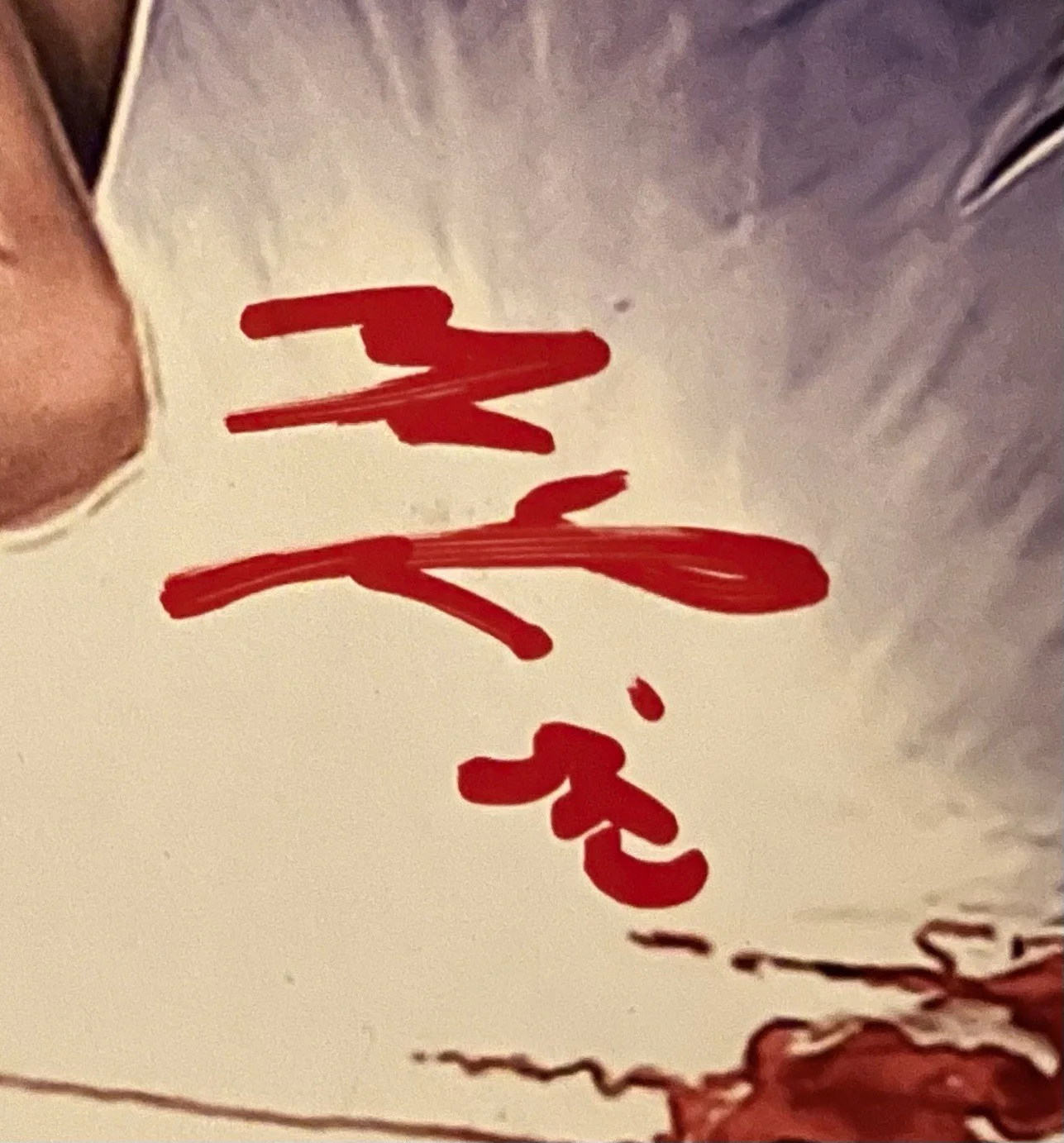 Matthew Lillard Skeet Ulrich, Roger L Jackson, David Arquette — Scream cast +5 Signed Autographed 11x17 JSA Neve Skeet Jackson Madison, image 3