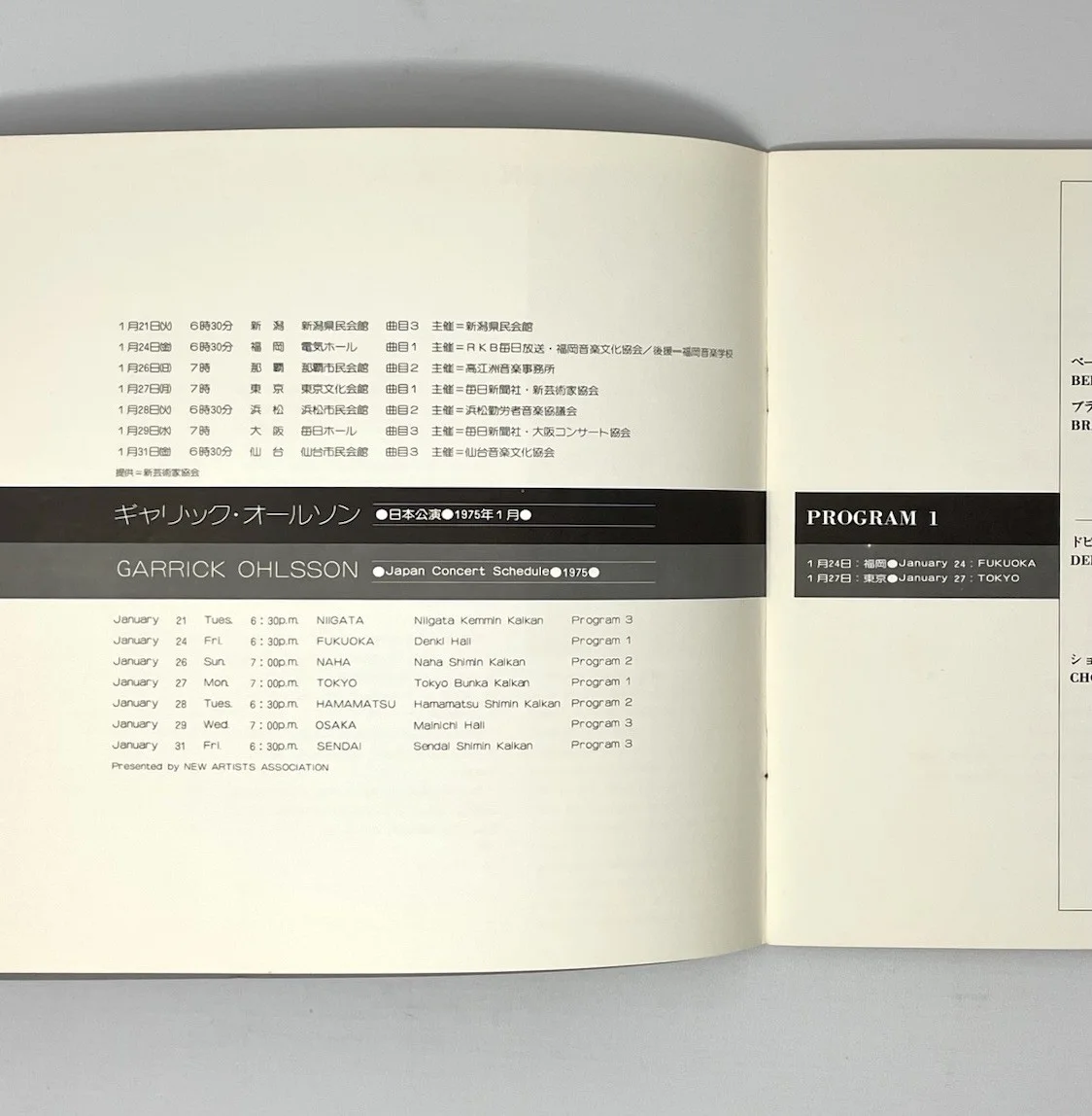Garrick Ohlsson SIGNED Concert Program & Ticket Stub Japan Classical Pianist JAL, image 4