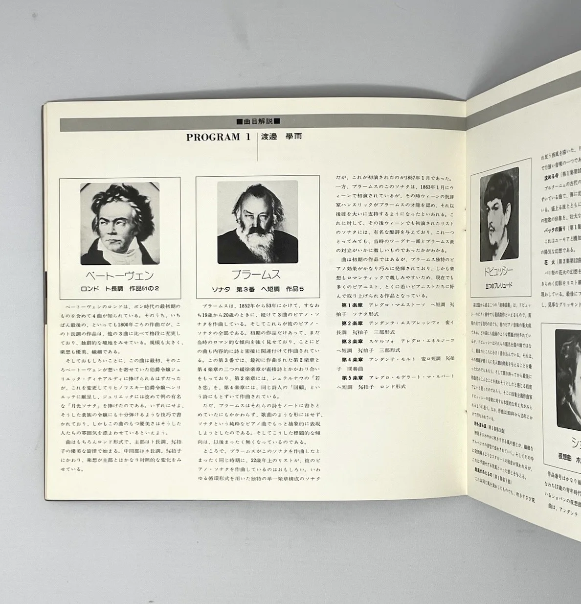 Garrick Ohlsson SIGNED Concert Program & Ticket Stub Japan Classical Pianist JAL, image 5
