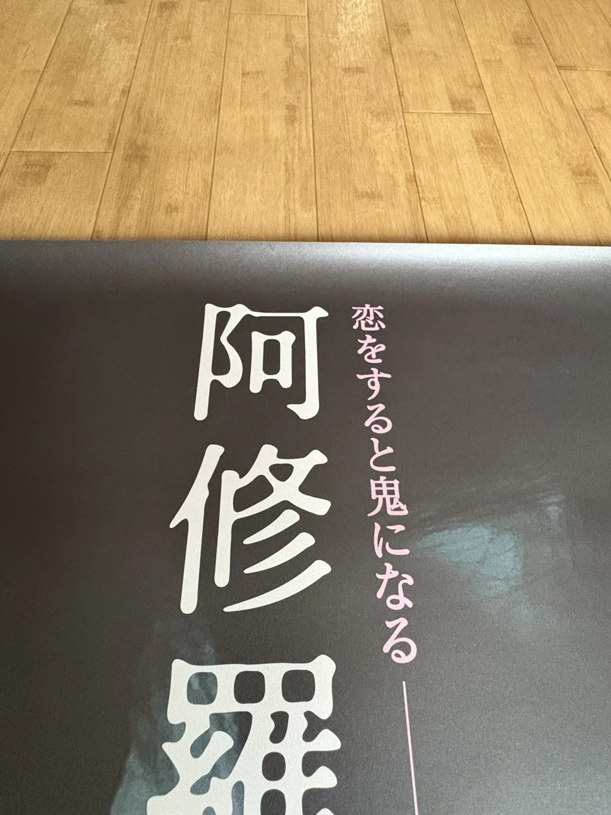 TAITEI NO KEN (THE EMPEROR’S SWORD) ORIGINAL JAPANESE B1 CINEMA POSTER, изображение 2