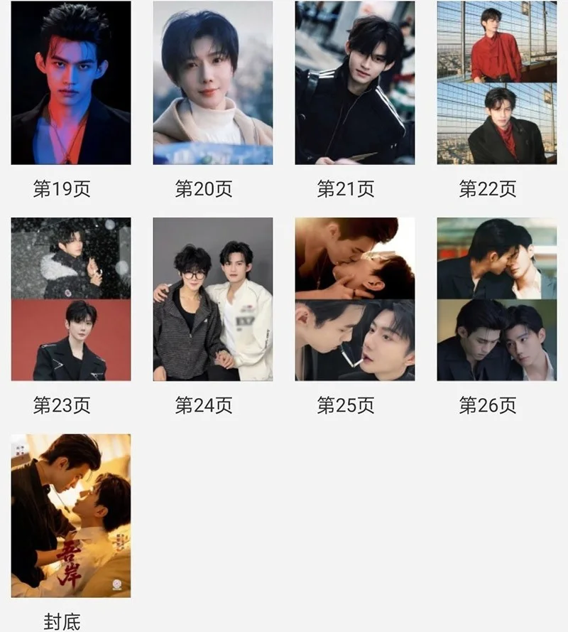 To My Shore Yun Qi Hao Yi Ran Album Book Pictures Photobook, изображение 4