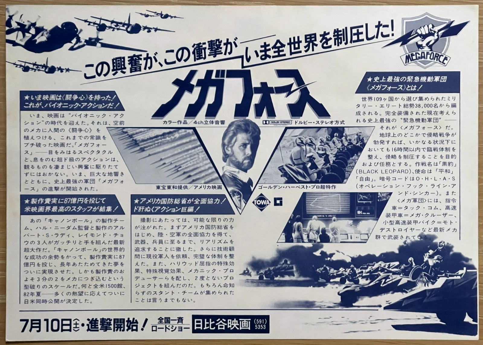Megaforce - 1982 Japan Chirashi Movie flyer mini poster B5 size vintage Rare !, image 2
