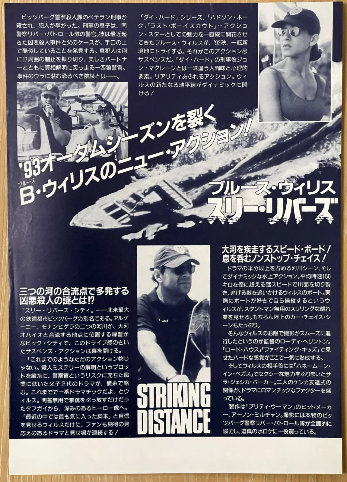 Striking Distance -1993 Bruce Willis Japan Chirashi Movie flyer mini poster B5, image 2