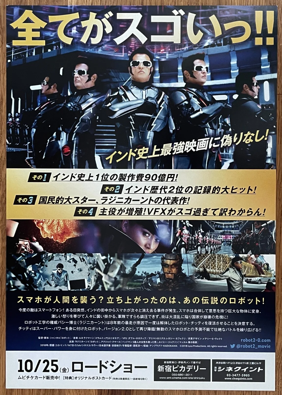 Robot 2.0 -2018 Japan Chirashi Movie flyer mini poster B5 size ONLY 1, image 2
