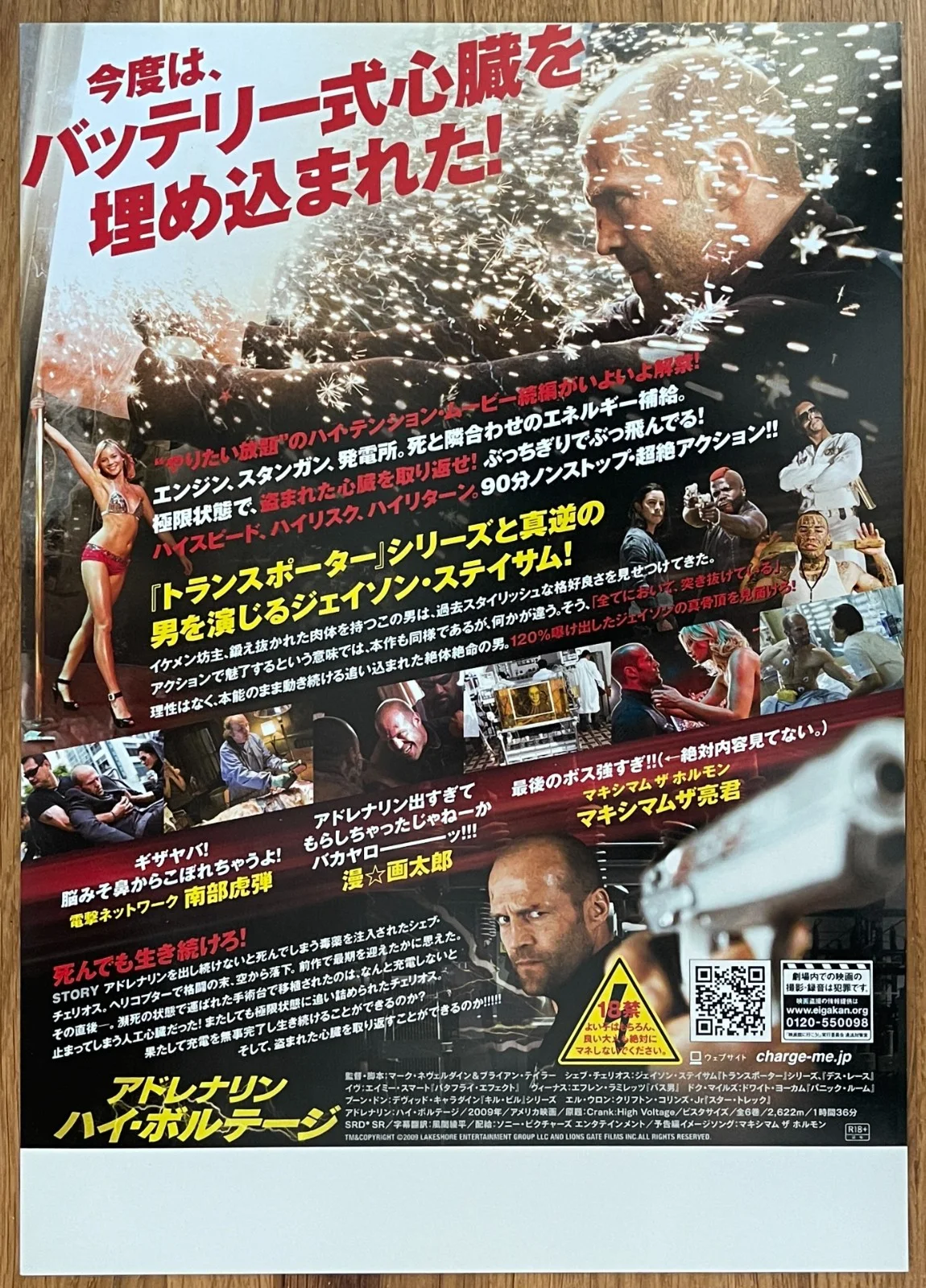 Crank 2: High Voltage -2009 Japan Chirashi Movie flyer mini poster B5 size, изображение 2