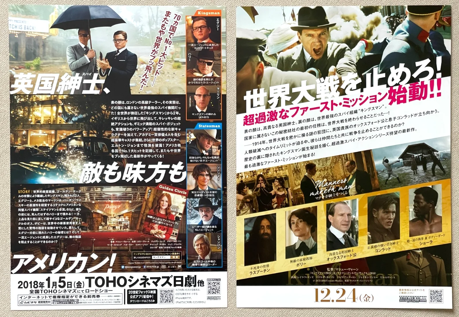 The King's Man 2 & 3 - Japan Chirashi Movie flyer mini poster B5 size, изображение 2