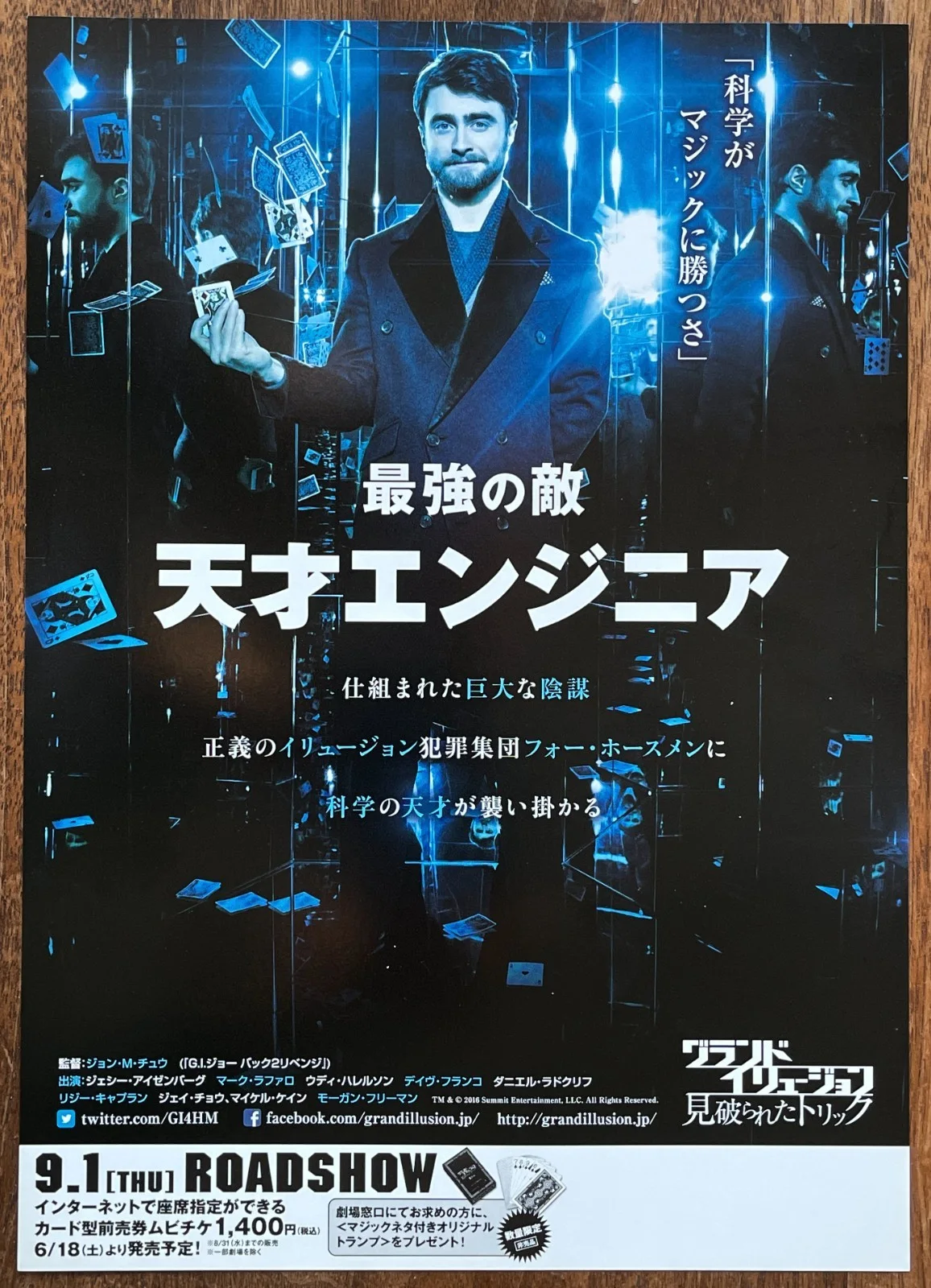 Now You See Me 2 - 2018 Japan Chirashi Movie flyer mini poster B5 size, изображение 2