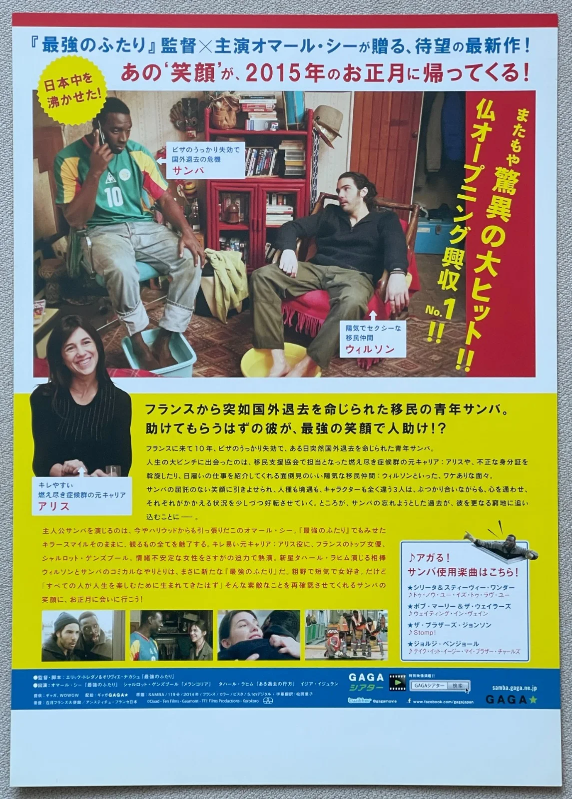 Samba - 2014 Omar Sy Japan Chirashi Movie flyer mini poster B5 size, image 2