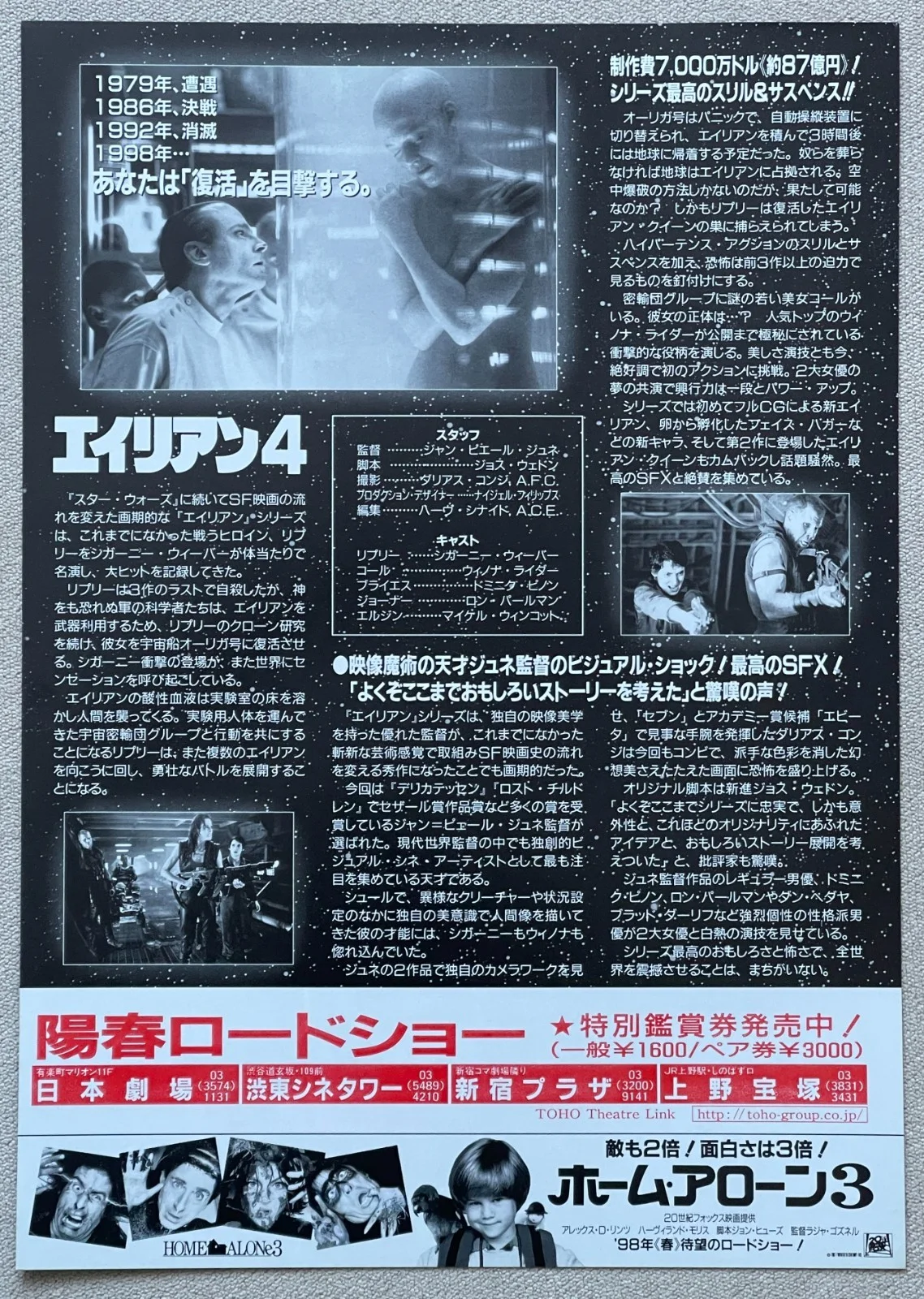 ALIEN 4 RESURRECTION - 1998 Japan Chirashi Movie flyer mini poster B5 size, изображение 2