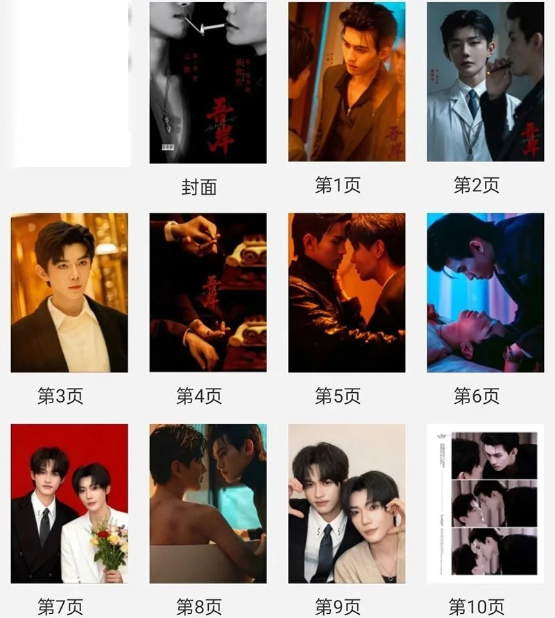To My Shore Yun Qi Hao Yi Ran Album Book Pictures Photobook, изображение 2