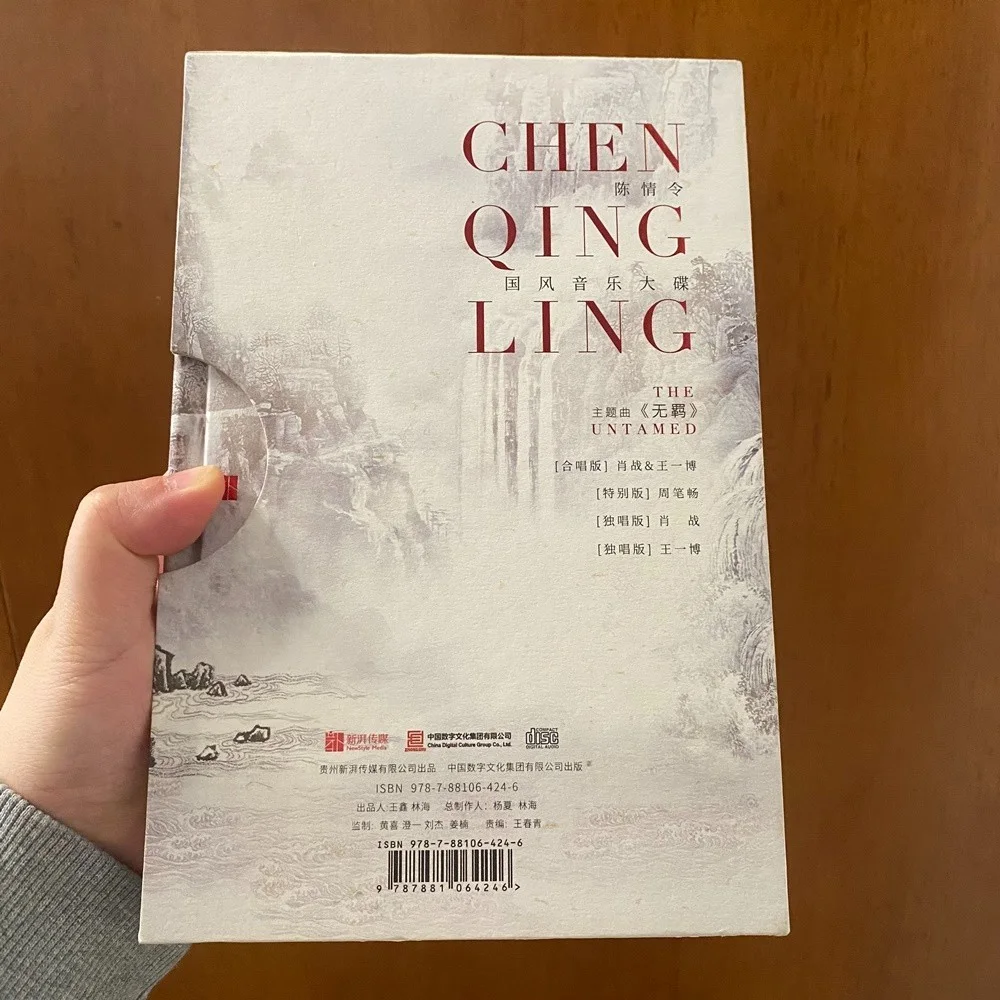 Xiao Zhan YIBO Autographed Signed CHEN QING LING OST 2CD with photo cards, image 3