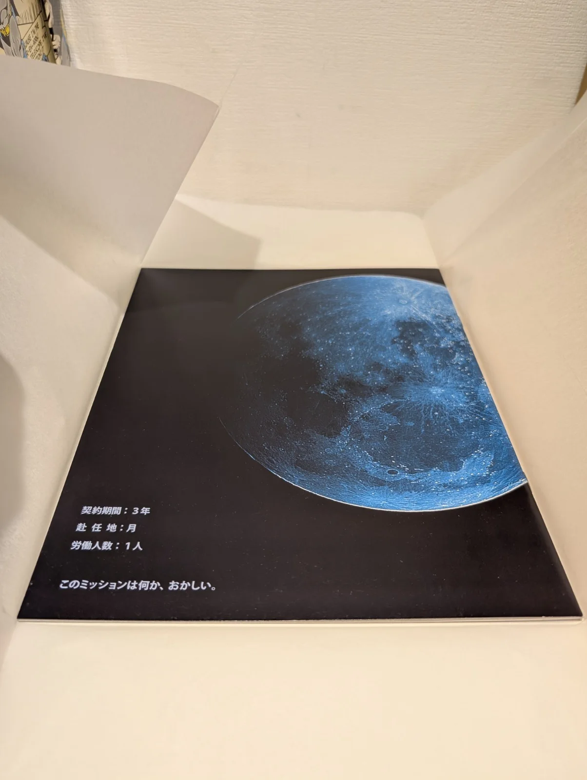 Moon Movie 2009 Japanese Pressbook Press Kit Chirashi Sam Rockwell Duncan Jones, изображение 2
