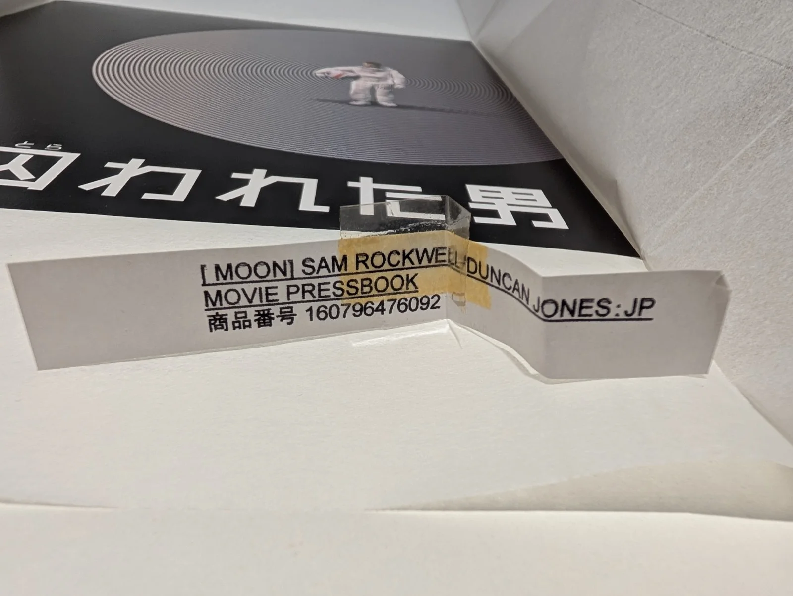Moon Movie 2009 Japanese Pressbook Press Kit Chirashi Sam Rockwell Duncan Jones, изображение 5