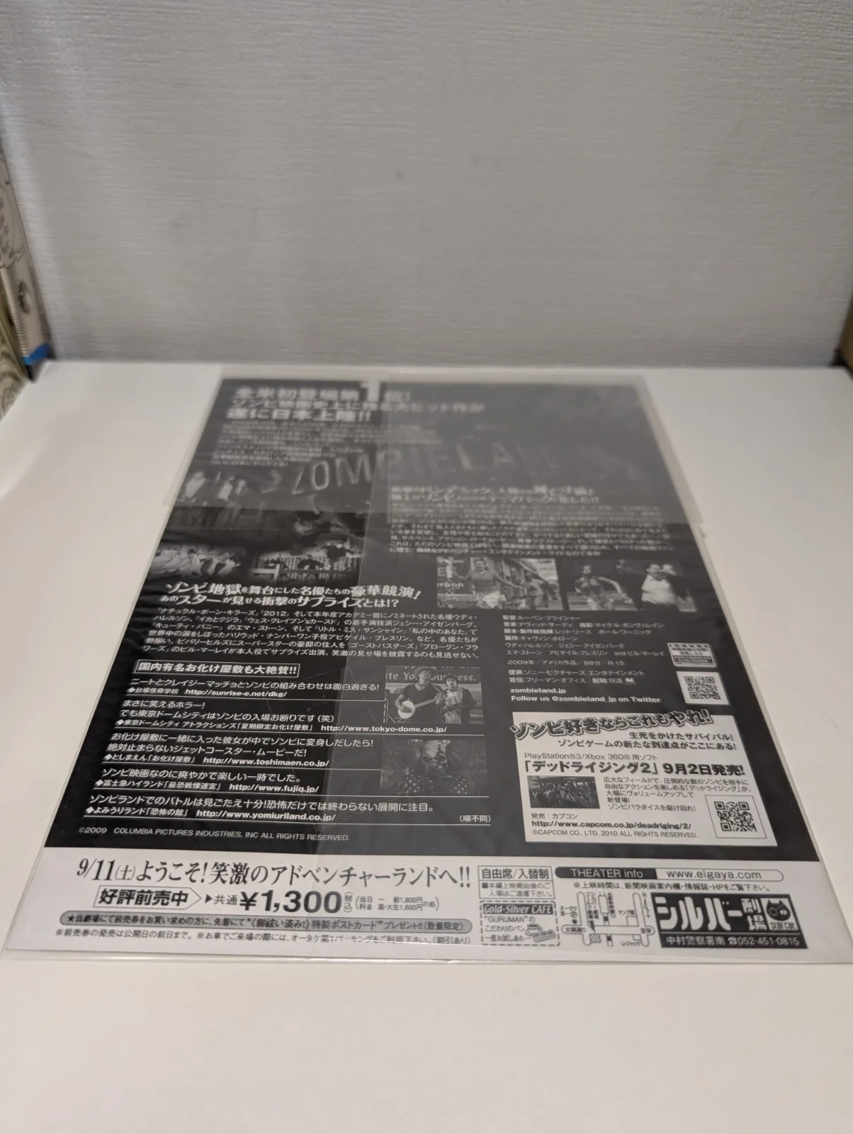 Zombieland Japanese Chirashi Horror Comedy Zombie Movie Flyer - B5 Mini Poster, изображение 2