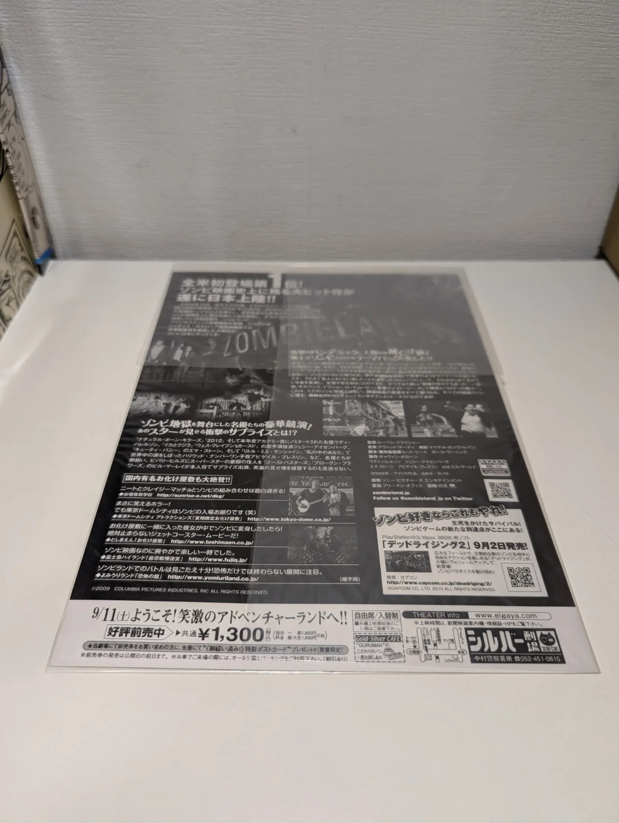 Zombieland Japanese Chirashi Horror Comedy Zombie Movie Flyer - B5 Mini Poster, изображение 4