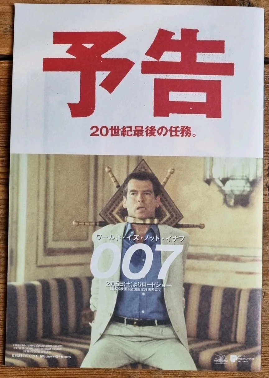 WE LOVE JAMES BOND FESTIVAL BOOKLET, изображение 2