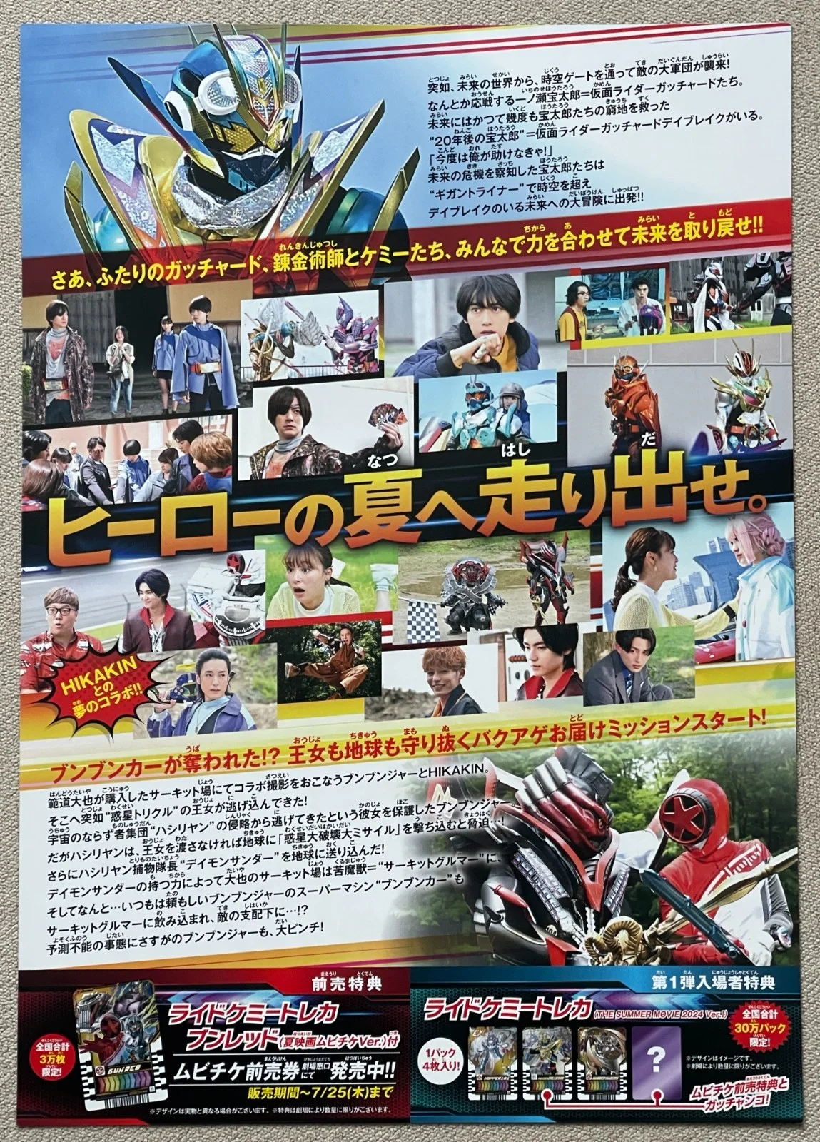 Kamen Rider Gotchard: The Future Daybreak - Japan Chirashi Movie flyer B5, изображение 2