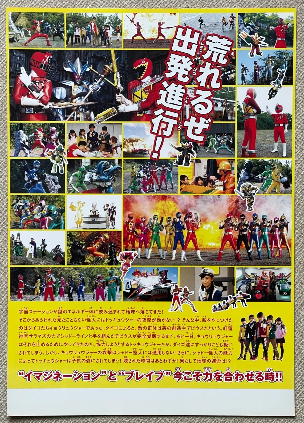 Ressha Sentai Toqger Vs Kyoryuger -2015 Japan Chirashi Movie flyer B5, изображение 2