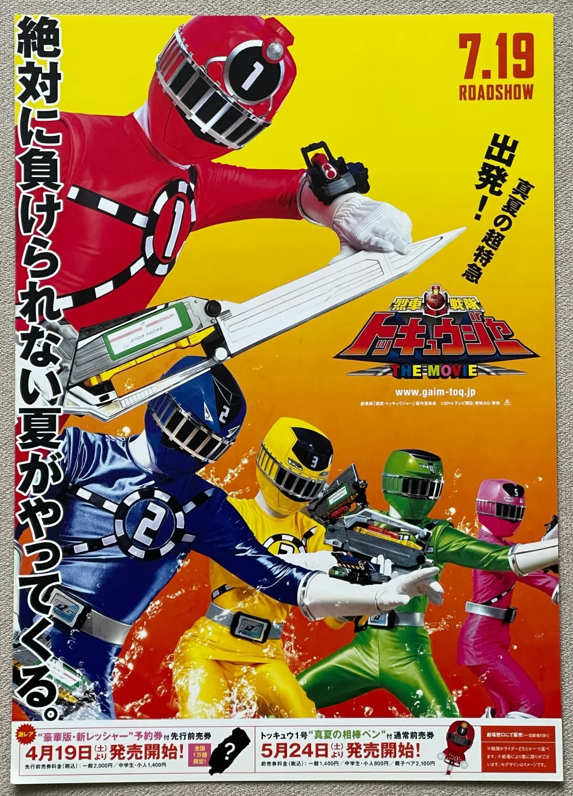Kamen Rider Gaim - Japan Chirashi Movie flyer mini poster B5 size, image 2
