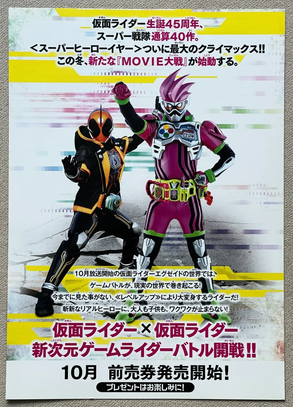 Kamen Rider Ghost and Kamen Rider Ex-AID -2016 Japan Chirashi Movie flyer B5, изображение 2