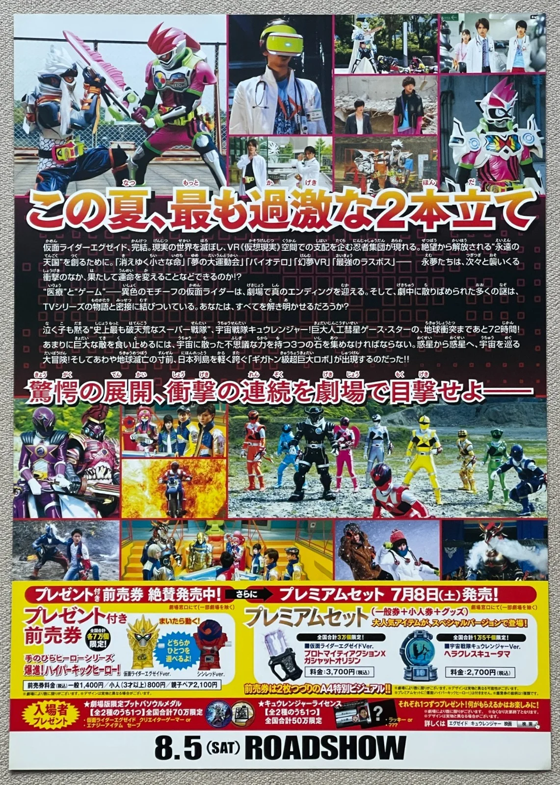 Kamen Rider Ex-Aid Uchu Sentai Kyuranger -2017 Japan Chirashi Movie flyer B5, изображение 2
