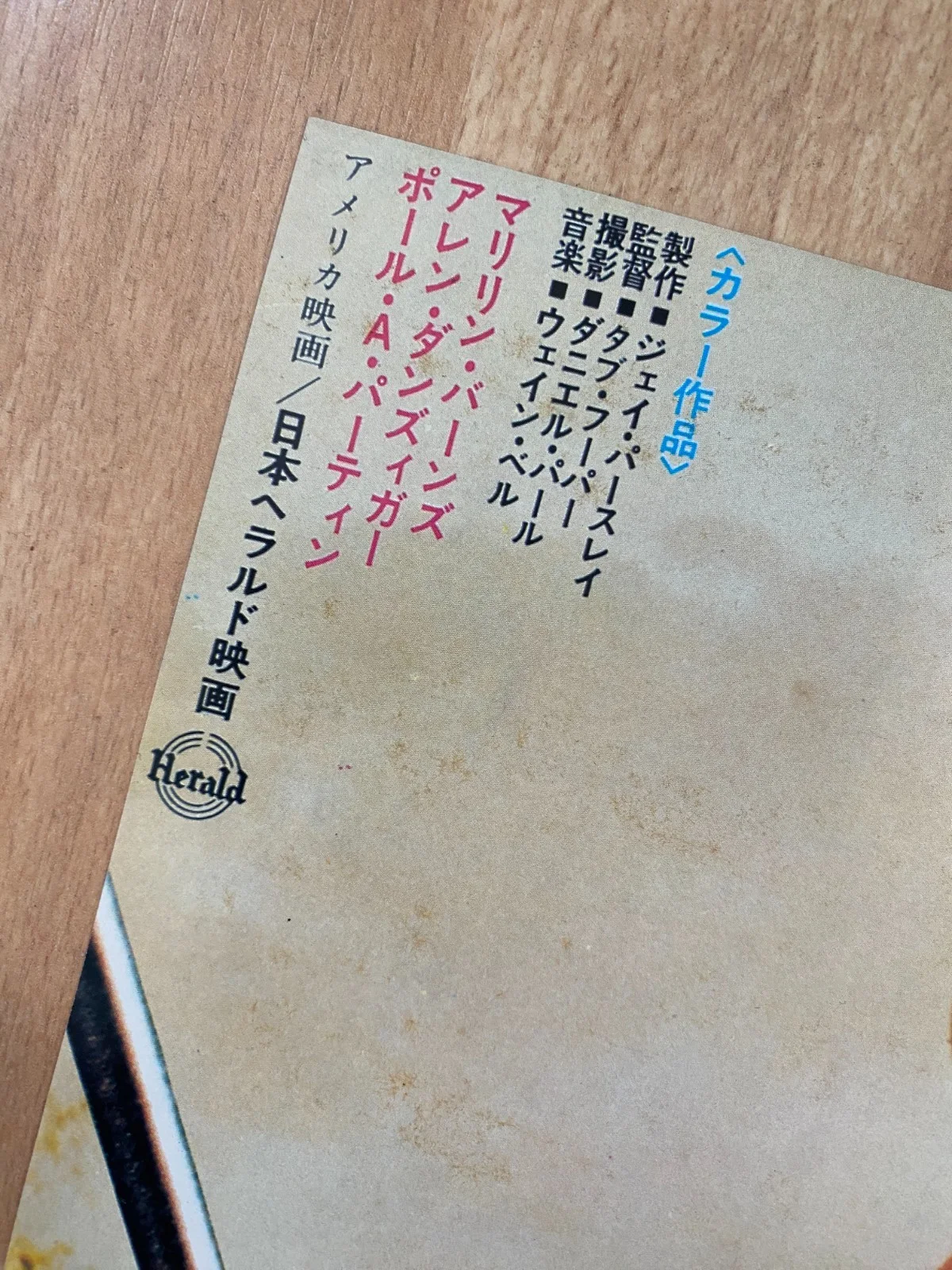 The Texas Chainsaw Massacre (1974) Original Japanese B3 (A3) Poster, изображение 5
