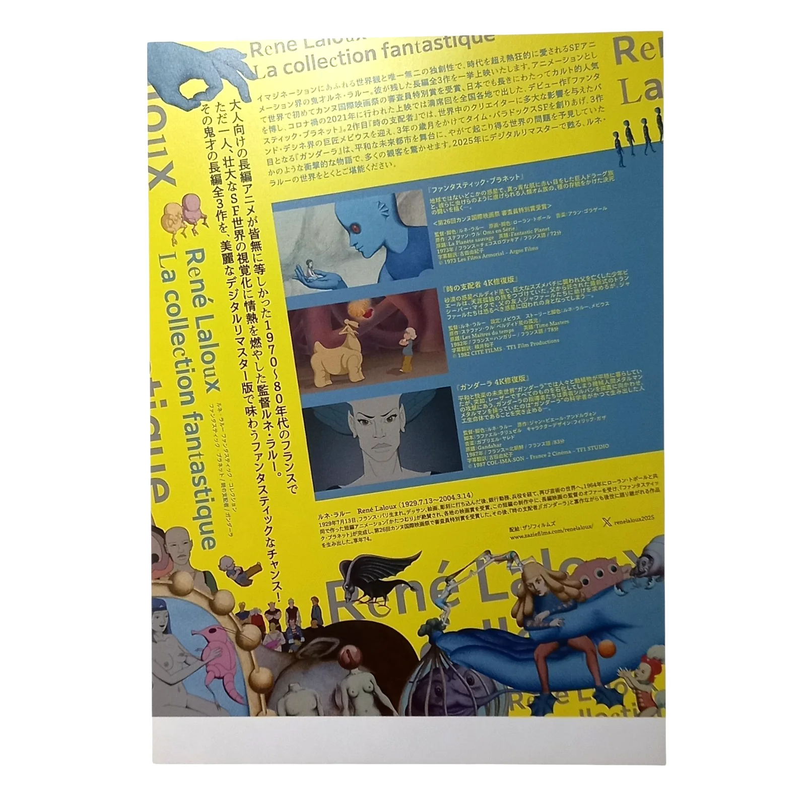 Rene Laloux: La Collection Fantastique Original Japan B5 (10"x7") Chirashi flyer, изображение 2