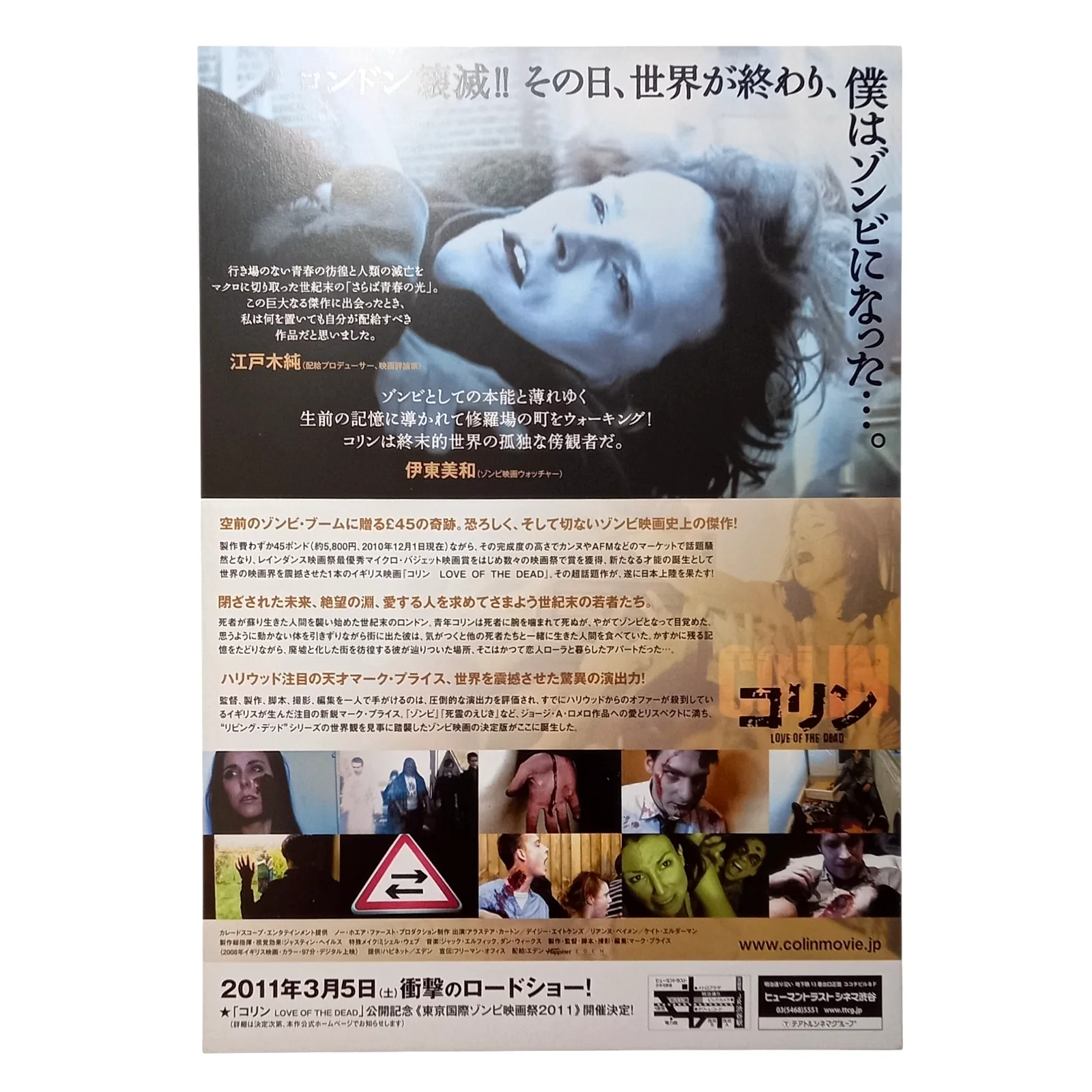 Colin (2008) Original B5 (10"x7") Chirashi Flyer - Marc Price - Love of the Dead, изображение 2