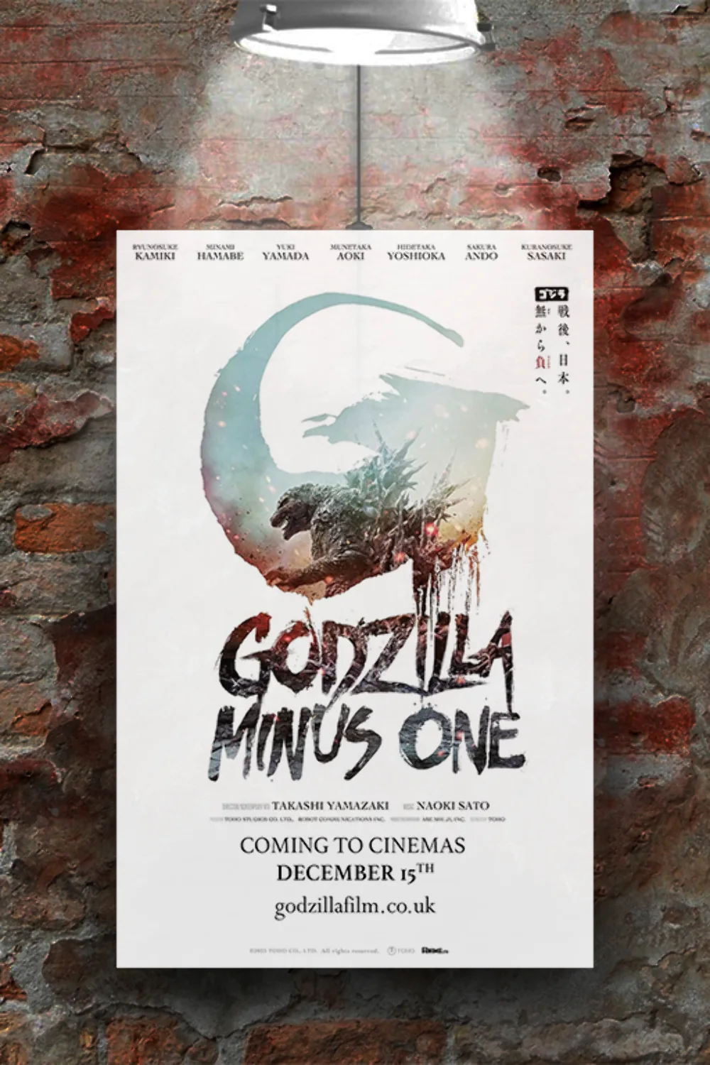 Godzilla Minus One Premium Gloss Poster featuring Lead Actor Name | Film Monster, image 2