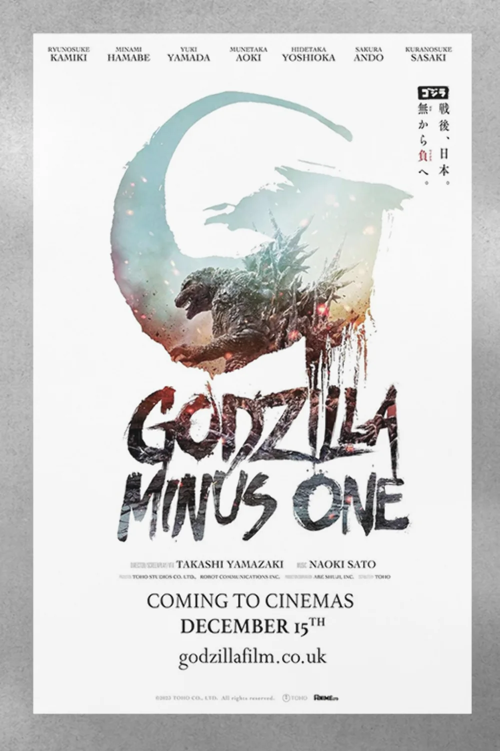 Godzilla Minus One Premium Gloss Poster featuring Lead Actor Name | Film Monster, image 3
