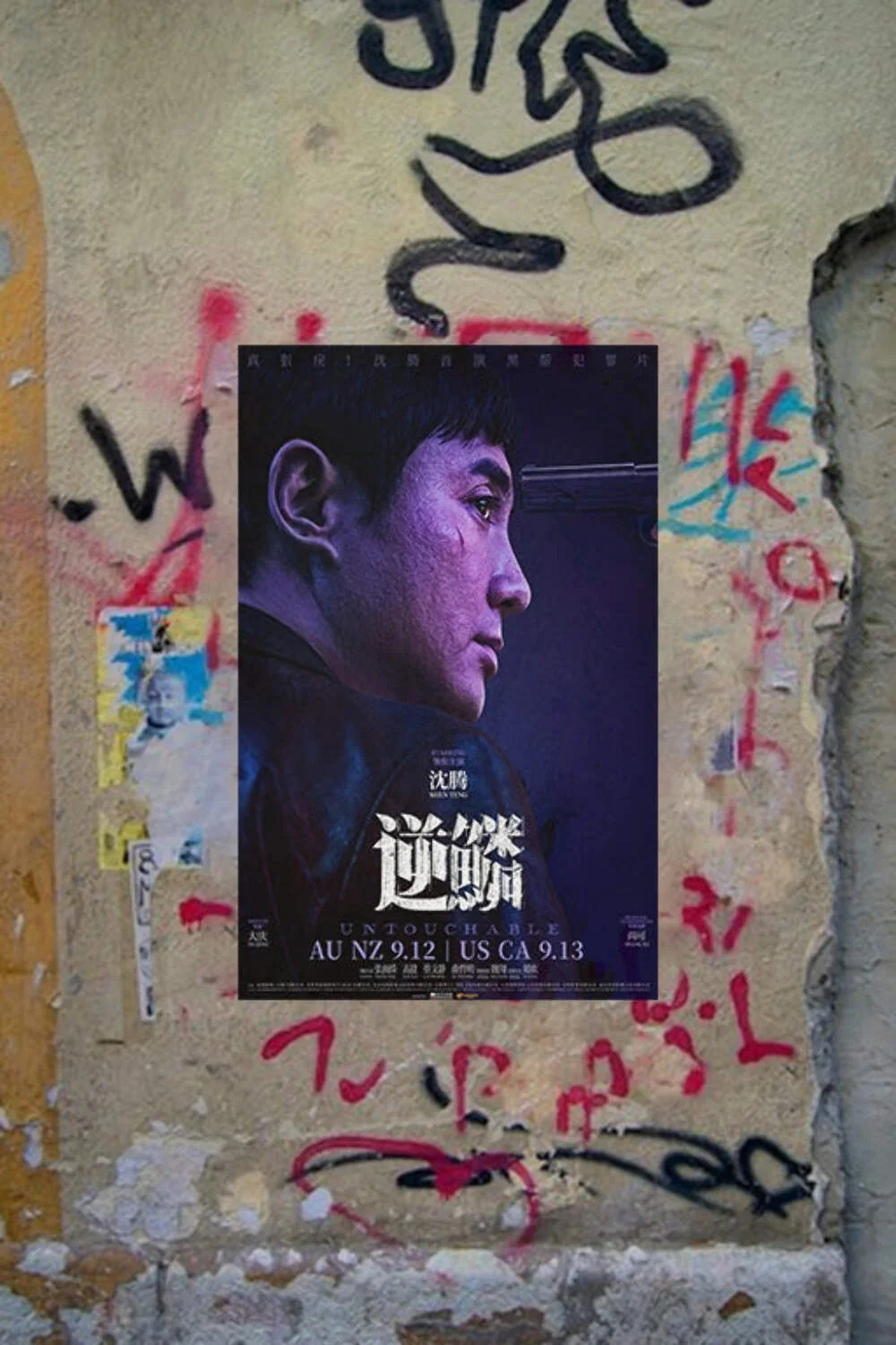 Untouchable Teng Shen Gloss Poster | Teng Shen Wall Art | Untouchable Movie Prin, изображение 4